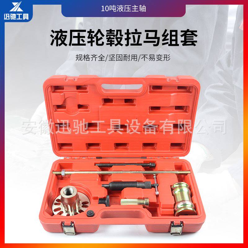 Hydraulic Wheel Rama Set