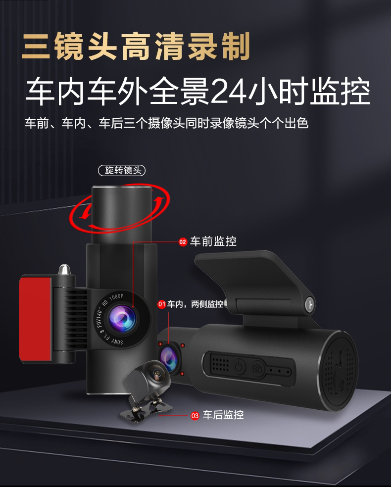 2025 New Model Three-Lens Front-Infrared Night Vision HD Parking Monitoring Ride-Hailing 4K Dash Cam 360