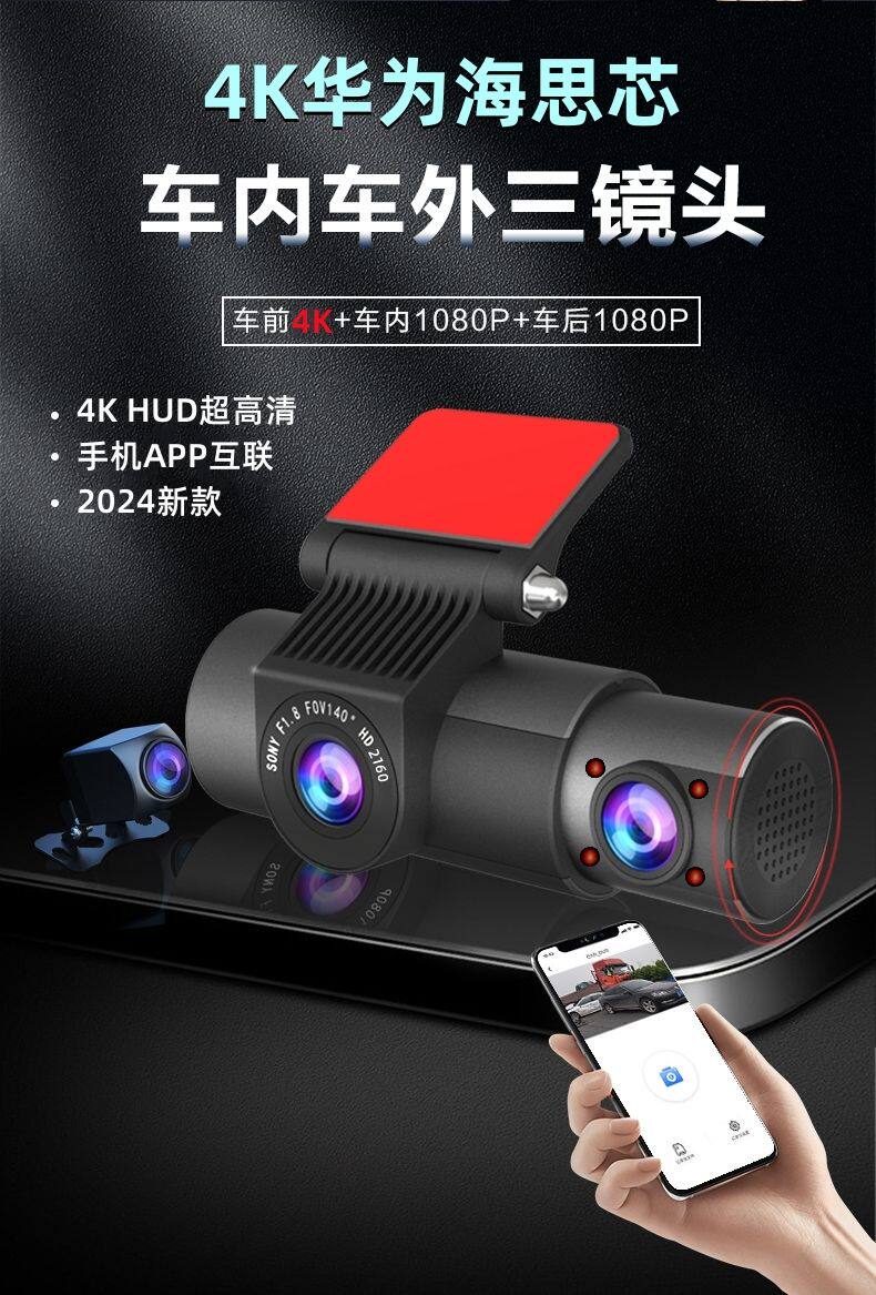 2025 New Model Three-Lens Front-Infrared Night Vision HD Parking Monitoring Ride-Hailing 4K Dash Cam 360
