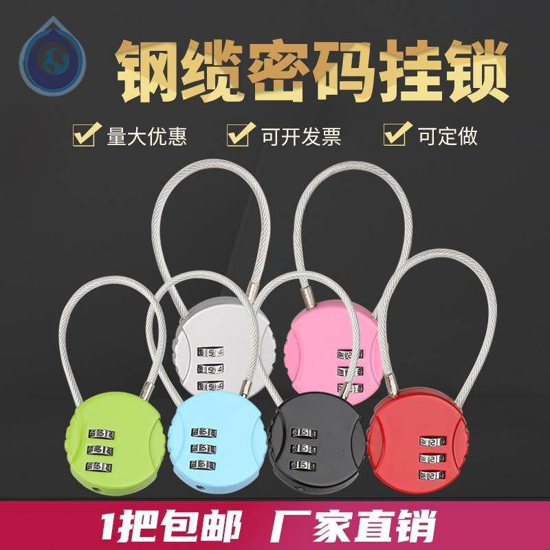 Combination lock small color mini fine wire password lock dormitory cabinet password lock luggage zipper lock basket