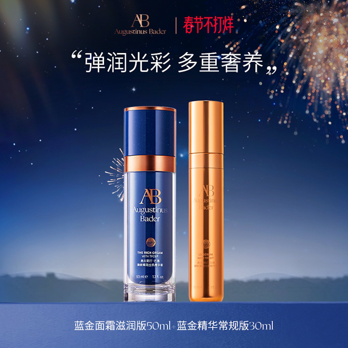 Крем от морщин Augustine Bard-AB Blue Gold Cream + Blue Gold Essence Set против морщин Изображение 1