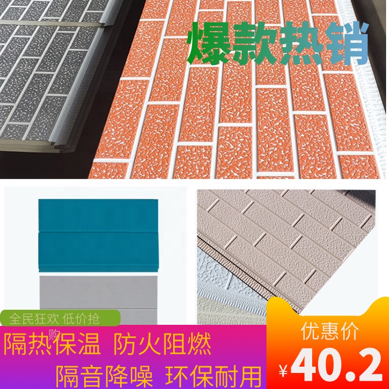 Metal carved panel exterior wall thermal insulation decoration sound insulation noise reduction heat insulation waterproof fire retardant wall sentry villa - Taobao