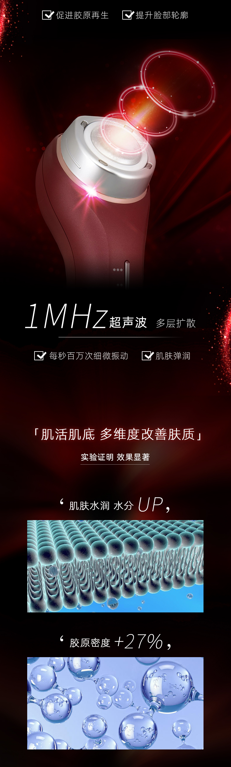 松下 高端线XRF1 射频美容仪 提拉紧致 图4