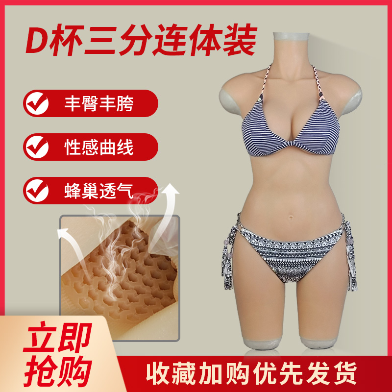 Pseudo-pussy cd cup conjoined men's dress woman outfit Feng's hip Feng Hip Honeycomb Breathable silicone Pants Sexy change with a new guide urine-Taobao