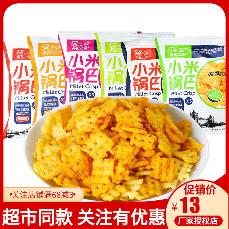 British Love Millet Guoba Independent Small Package Bulk Snacks 10 Pack 20 Pack