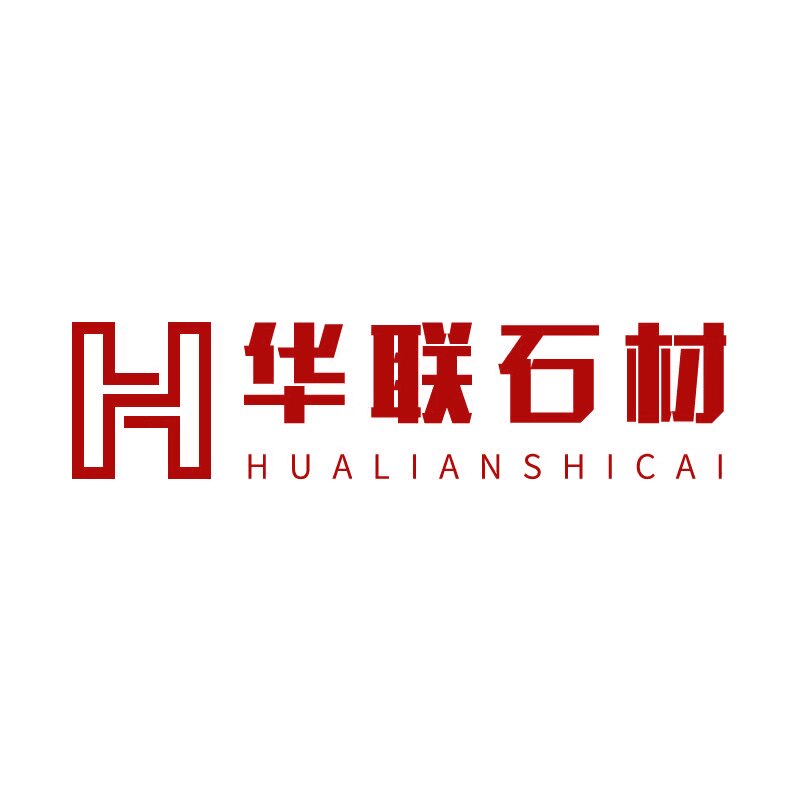 华联石材的LOGO