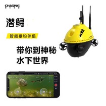 Submersible Innovative Exploits Underwater Camera F1pro Submersible Sturgeon Remote Control High Definition Visual Rescue Salvage of Nest Boat