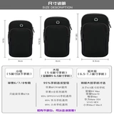 Универсальная сумка на руку подходит для мужчин и женщин, спортивные нарукавники, для бега