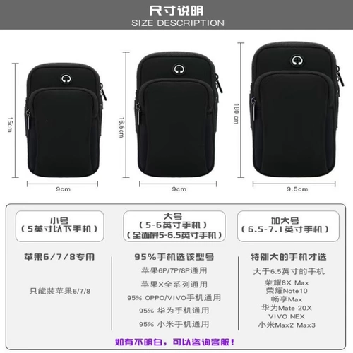 Универсальная сумка на руку подходит для мужчин и женщин, спортивные нарукавники, для бега