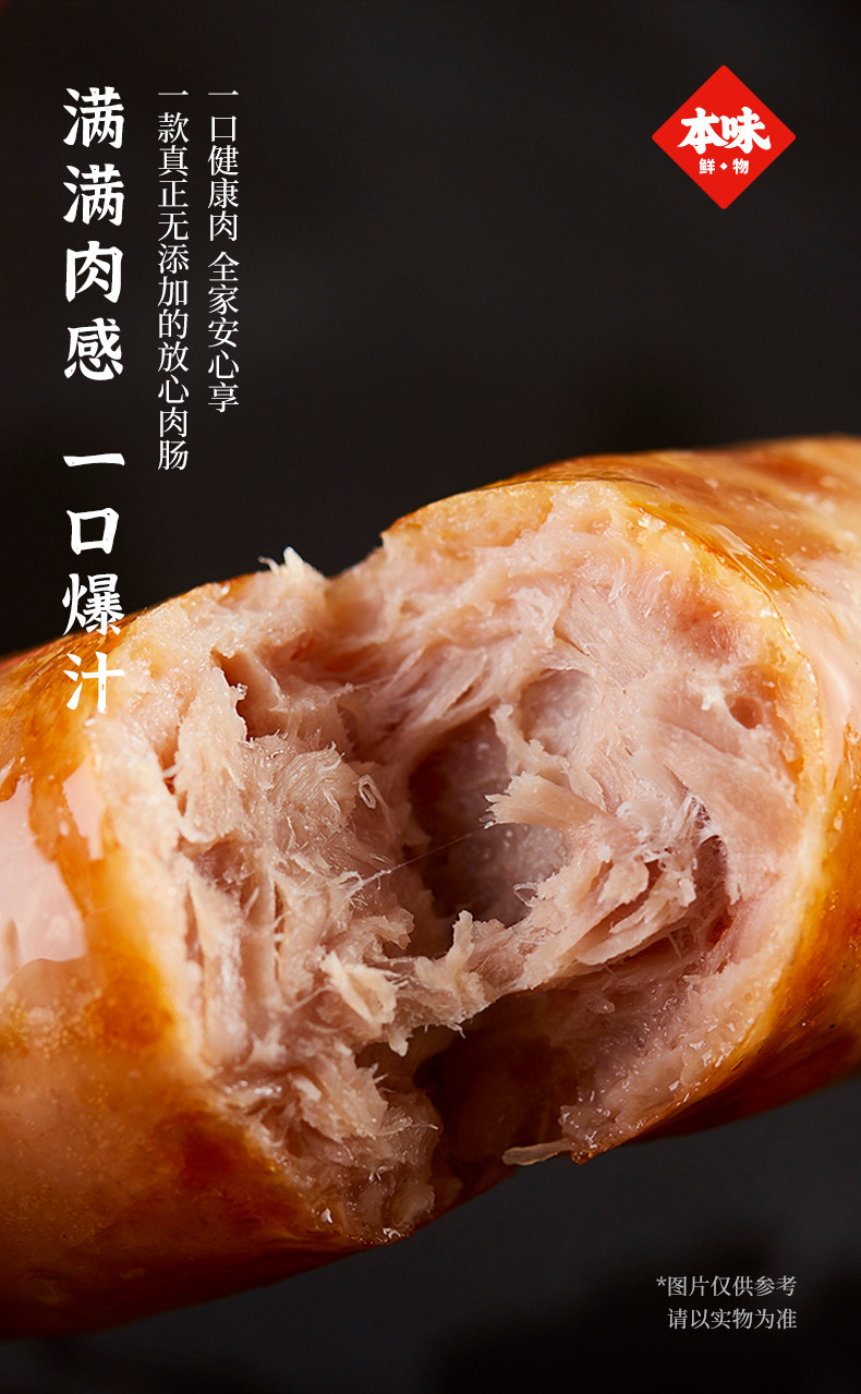 黑猪肉芝士小龙虾肉肠火山石烤肠 图1