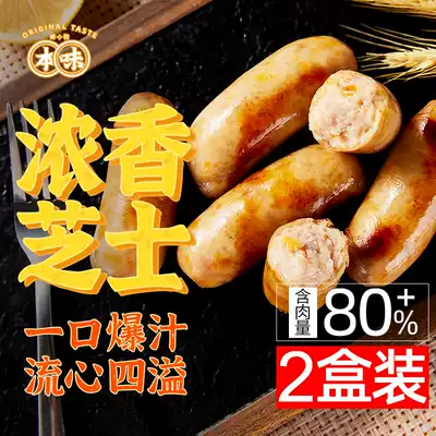 This flavor fresh cheese flavored roasted sausage volcanic stone authentic Taiwanese sausage