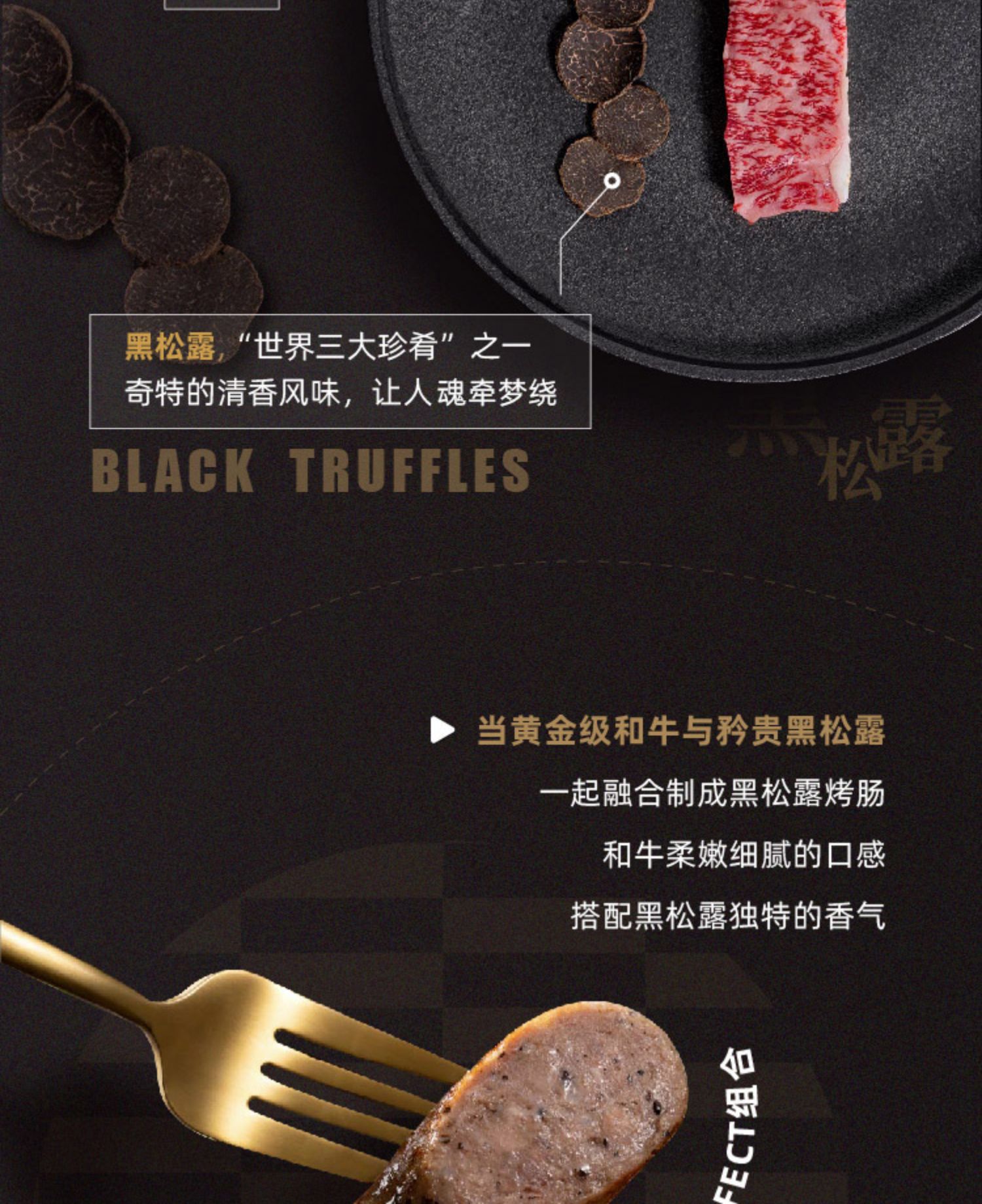 本味鲜物 高光系列 黑松露和牛醇香肉肠 400g*2件 194.2元包邮（双重优惠） 值值值-买手聚集的地方