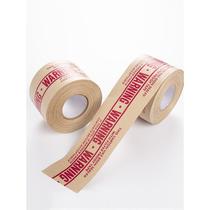 Wet water-lined kraft paper sealing tape water-lined water-lined tape environmentally friendly paper sealing tape kraft
