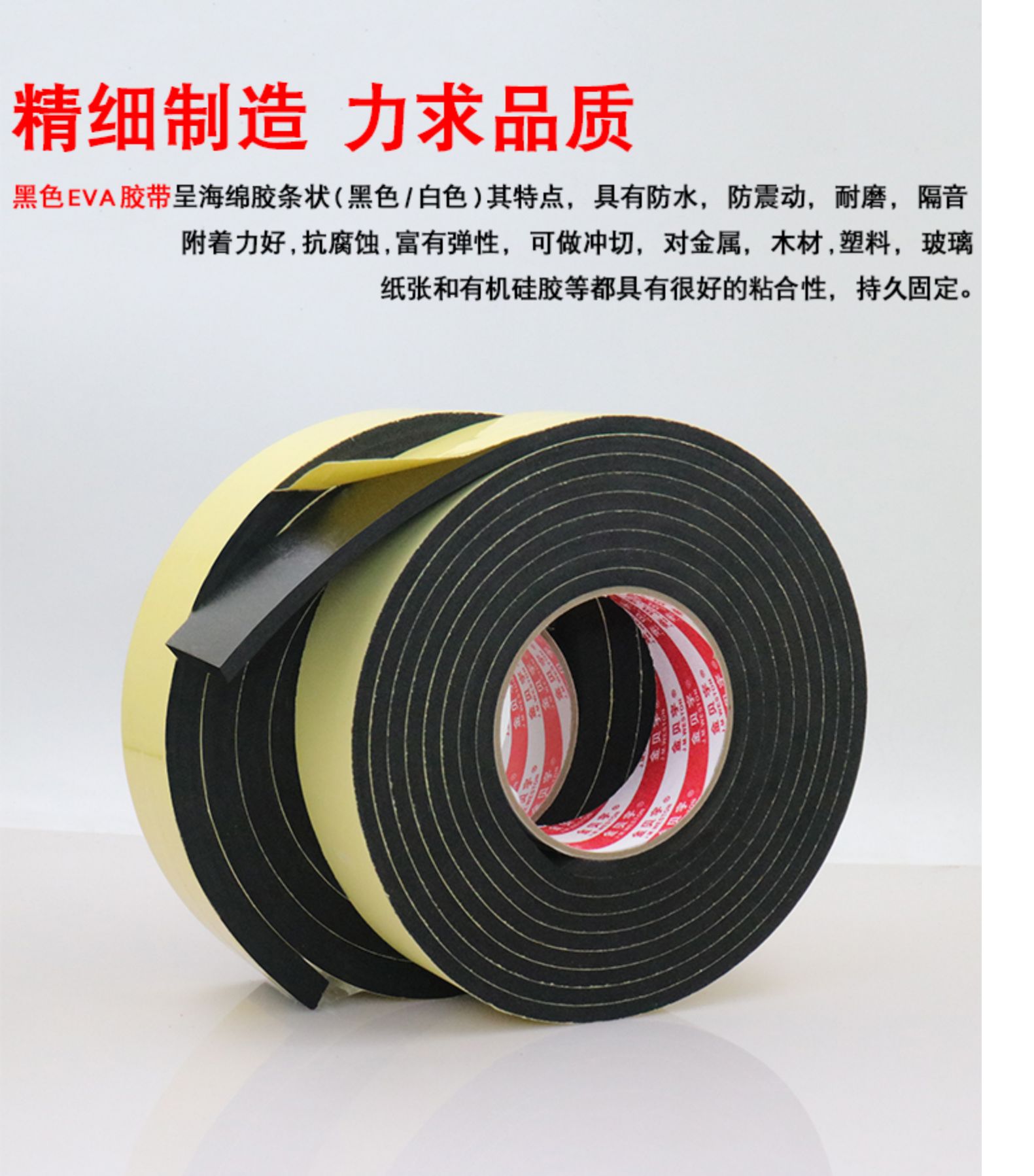 Máy băng xốp đen EVA dày chống va chạm đệm chống va chạm cách âm băng keo một mặt dày 4 6 8mm băng keo xốp đen 2 mặt