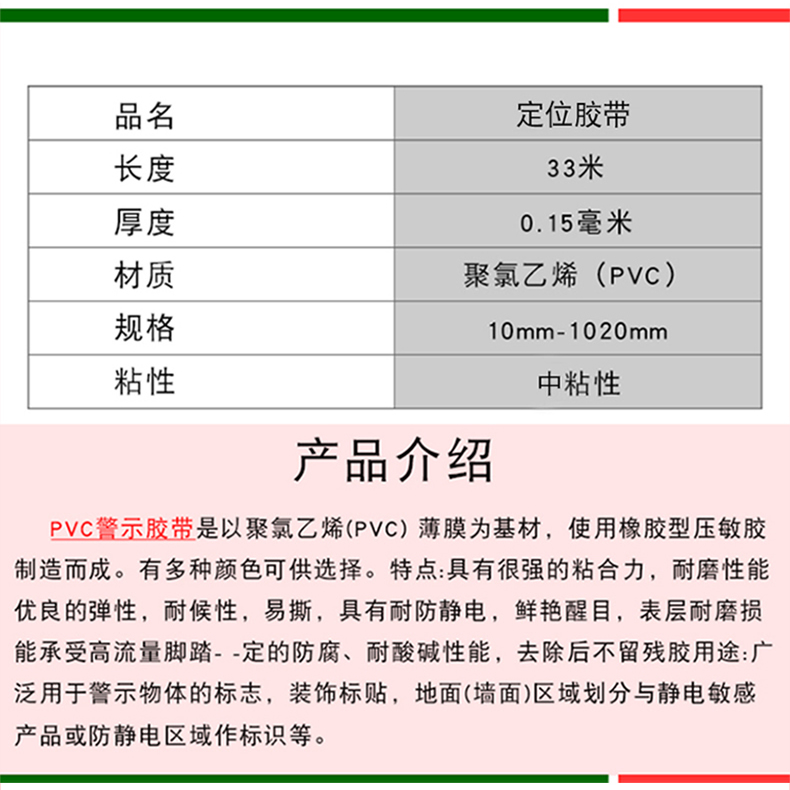 Màu PVC cảnh báo băng định vị máy tính để bàn 5S 6S logo quản lý đối tượng văn phòng dải trang trí băng đẹp keo hai mặt 3m