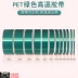 Pet Green Nhiệt độ cao Băng Bảng mạch PCB Giấy mạ điện Bảo vệ Không có dấu vết Băng che chắn nhiệt độ cao 200 độ acid và kiềm phun màng bảo vệ chống rang băng nhiệt độ cao 