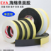 Máy băng xốp đen EVA dày chống va chạm đệm chống va chạm cách âm băng keo một mặt dày 4 6 8mm băng keo xốp đen 2 mặt 