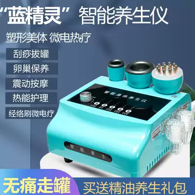 Electric scraping instrument suction machine household cupping artifact shoulder and neck massager Meridian brush dredging instrument for beauty salon