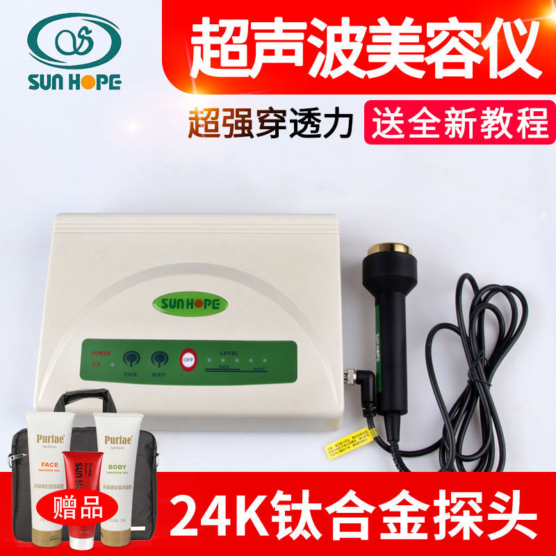 Shangkh official website TBS ultrasound cosmetic instrument new face import body physical therapy shaping instrument Home Business