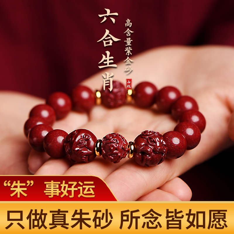 Zhu Sands Bracelet Rabbit Year of the Year Benny Men's Six Sheng Zodiac Zodiac Bracelet Natural Purple Gold Sand Good Luck Christmas Ornament Gift-Taobao