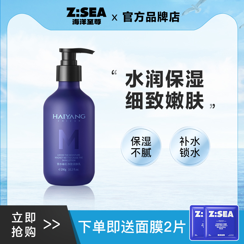 Ocean Supreme Men's Body Milk deeply moisturizes and nourishes the skin, regulates dry skin, peels, moisturizes and brightens