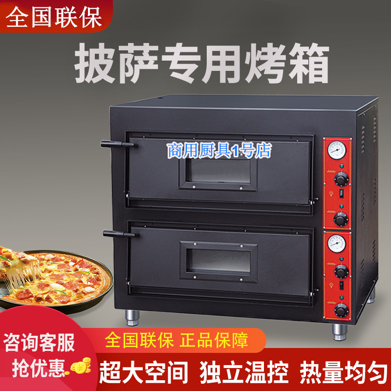 Tyast Electric Oven Commercial 500 Degree Double Layer Pizza Oven EP-1 Large Capacity Toasted Chicken Oven Baking Oven JUSTA-Taobao