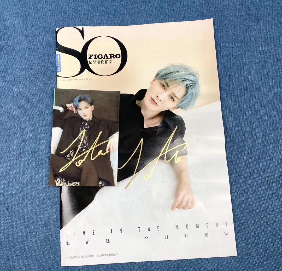 NPC Member Zhu Zhengyan Figaro's Boutique Shopping Guide to Pro-sign Magazine Official fidelity in 2020