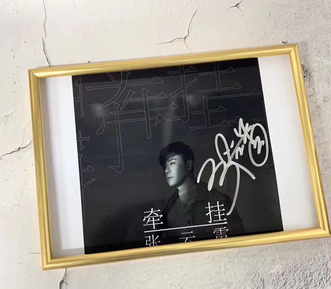 Deyun Society Zhang Yunlei's new single is concerned with the cover gold frame mounted autograph fidelity fans around