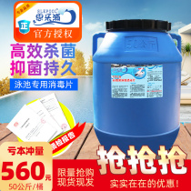 Slepto pool disinfectant pool bath dedicated 2 grams of rapid chlorine disinfection pool strong chlorine disinfection agent