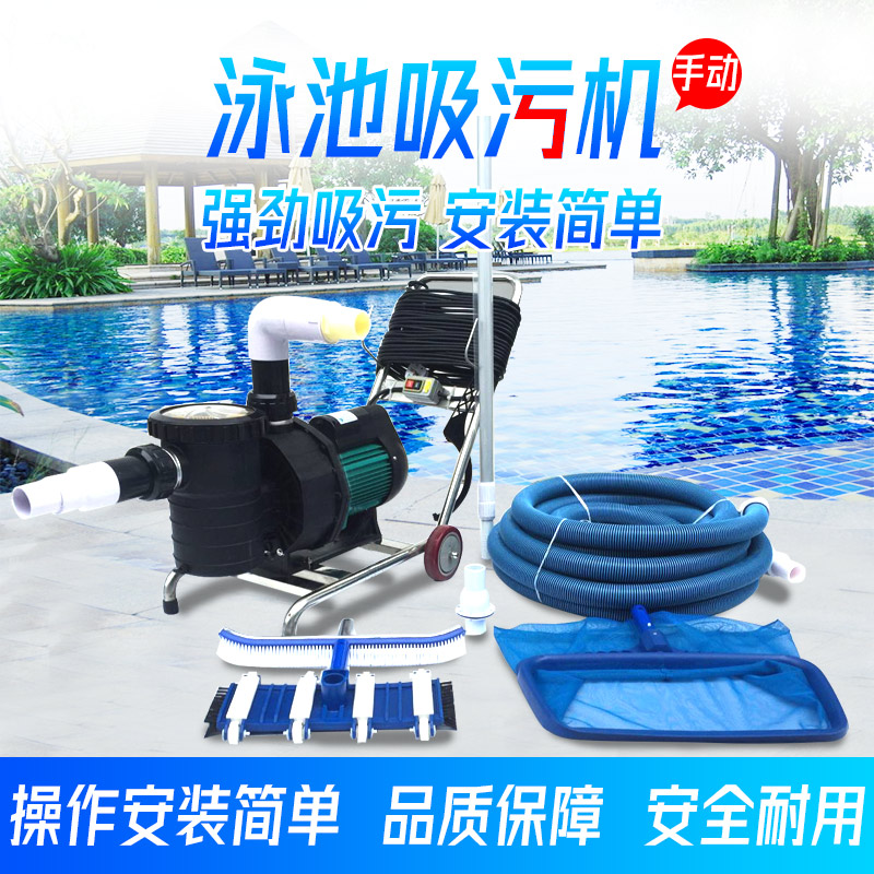 Factory sales swimming pool sewage suction machine fish pond single manual sewage suction machine cleaning machine swimming pool underwater vacuum equipment