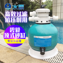 Factory price high quality swimming pool cylinder cycle filter sandcylinder sandcylinder sandcylinder filter bracket pool equipment
