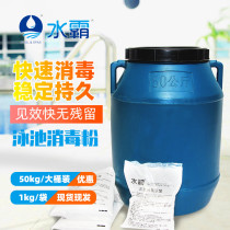 Watermai brand swimming pool disinfectant pool 90 content disinfectant powder cleaning and disinfecting powder without precipitation water purification agent