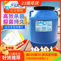 Sleptos swimming pool disinfection tablet bath dedicated 2 grams of instant chlorine effervescent tablet swimming pool strong chlorine fine disinfectant