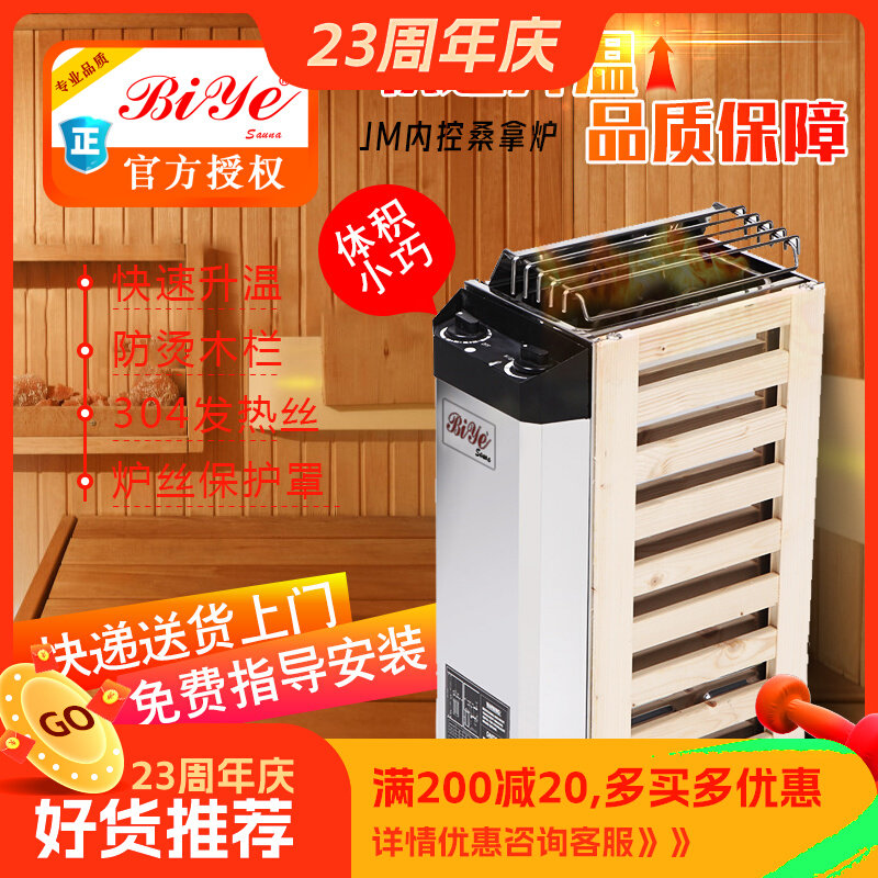 Manufacturers high-quality JM3 internal control sauna furnace household sauna room bath box sweat steam room dry steam sauna furnace heating equipment
