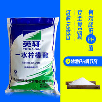 Food grade 25 kg citric acid descaling agent swimming pool ph lowering regulator stainless steel cleaning agent sour agent