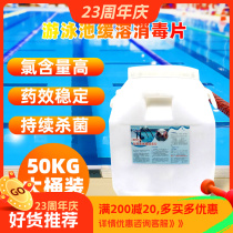 Shuiba bath 200g chlorine tablet effervescent tablet 90% content strong chlorine essence swimming pool disinfection tablet swimming pool disinfectant