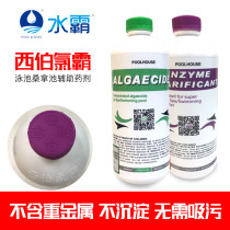 Sedimentary drug for water purifier water purifier in pool water quality flocculant water purifier in Siberchlorohegelorophyl algae dealgae
