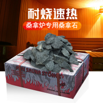 Commercial household sauna equipment sauna volcanic stone dry steam room heating stone sauna stone