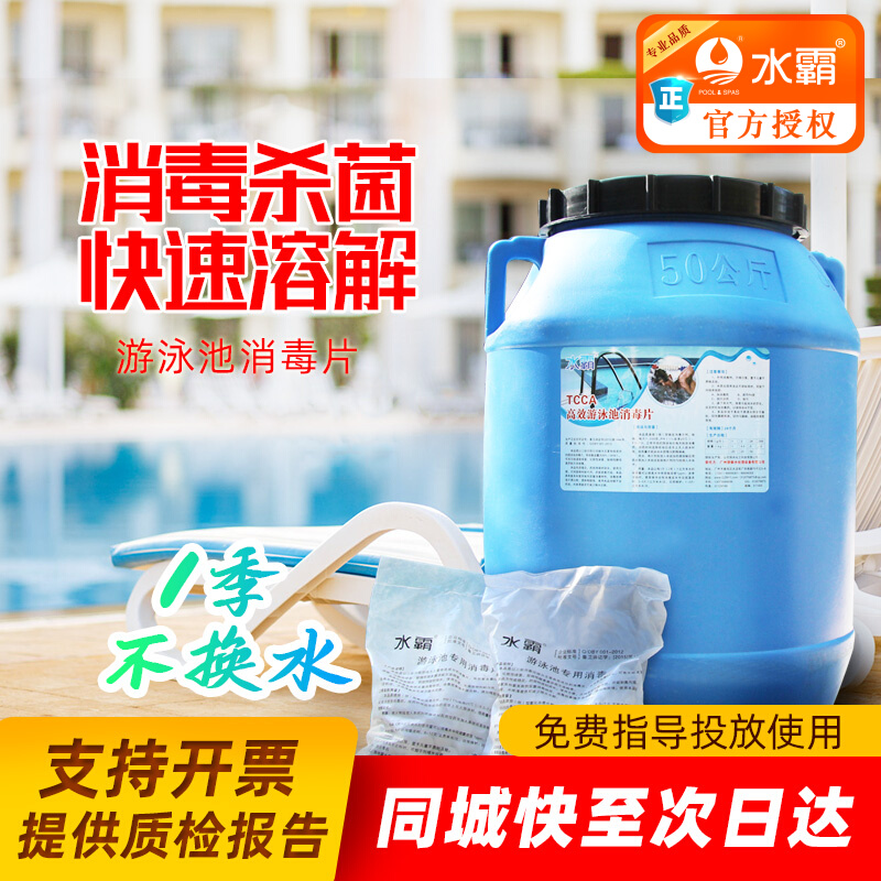 Water Bullies Swimming Pool Sanitizing Sheet 2 gr Instant Effervescence Chlorine Sheet Swimming Pool Water Treatment Agent Strong Chlorine Sperms
