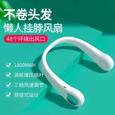 New fan portable lazy hanging neck fan student outdoor sports leafless neck mini USB charging fan