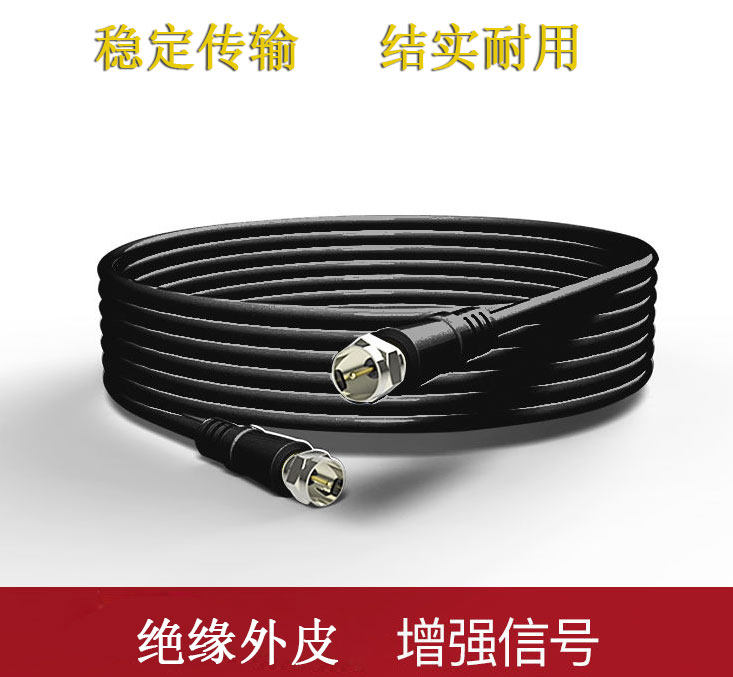 TV signal enhancement extended connecting line TV wire feeder coaxial cable 75-5-20 meters solo extension cord