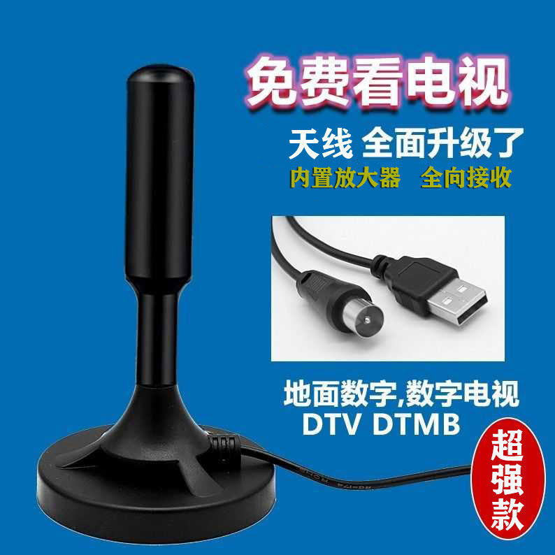 Digital TV antenna DMTB HD onboard box indoor outer antenna receiver Home Hong Kong Digital Dubi AC