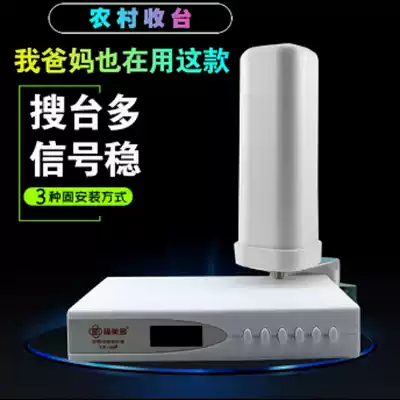 Digital receiver Ground wave TV antenna DTMB Indoor and outdoor HD Receiver Hong Kong general set-top box