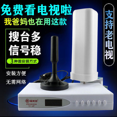 DTMB ground wave digital TV set-top box indoor and outdoor home antenna rural old-fashioned universal HD receiver