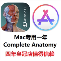 Complete Anatomy 2021 for Mac One Year Student Subscription