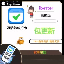 ibetter * Habit-building Punch Card Premium pro iOS