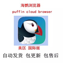 puffin cloud browser Puffin browser (US International version)iOS app