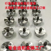 Planetary reduction gear set planet carrier sun gear processing and customization stainless steel bevel gear processing customization