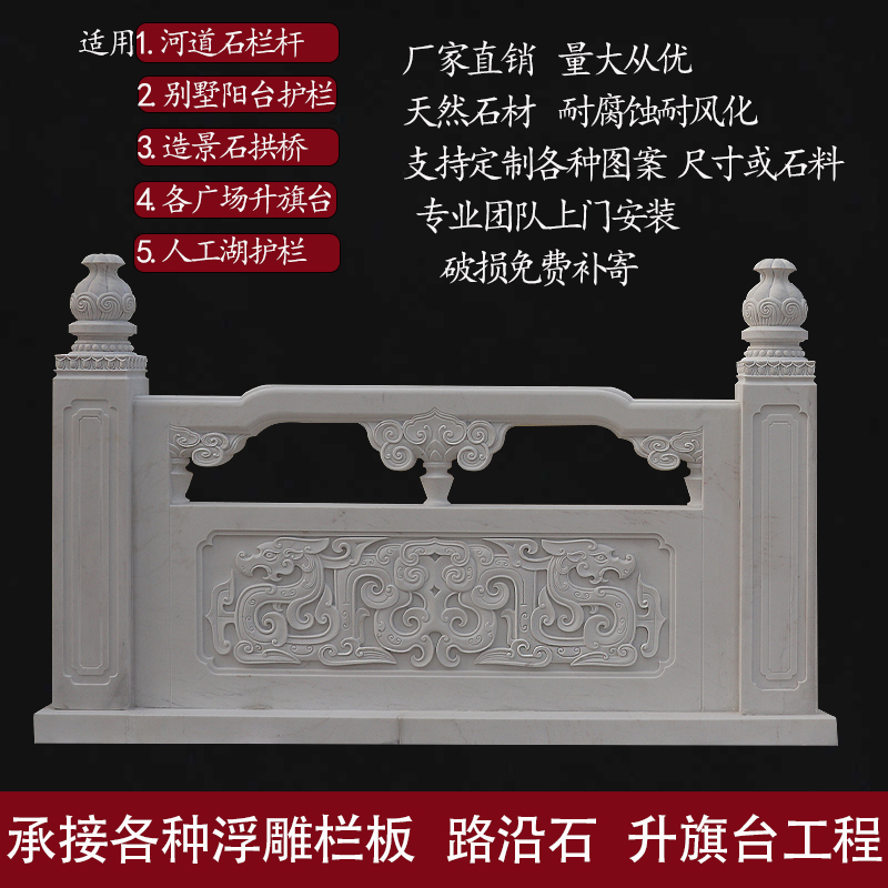 Stone railing guardrail marble fence river channel stone carving flag-raising platform granite bluestone railing balcony villa customization