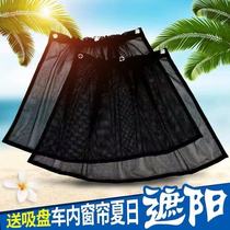 Car shading curtain car side window magnetic suction type shading sun protection magnet curtain heat insulation cloth side window glass thermal insulation